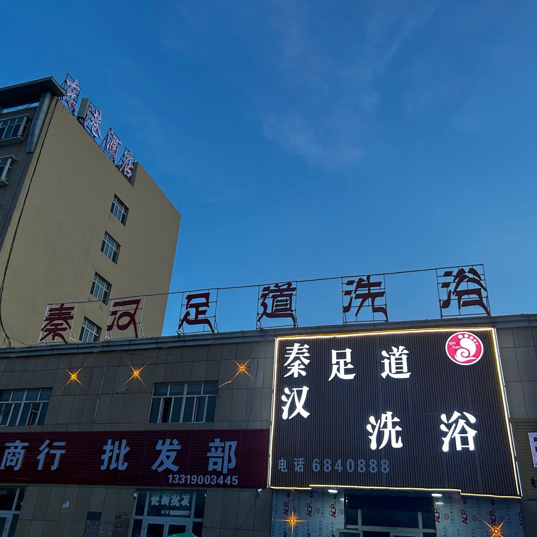 浪浪哥