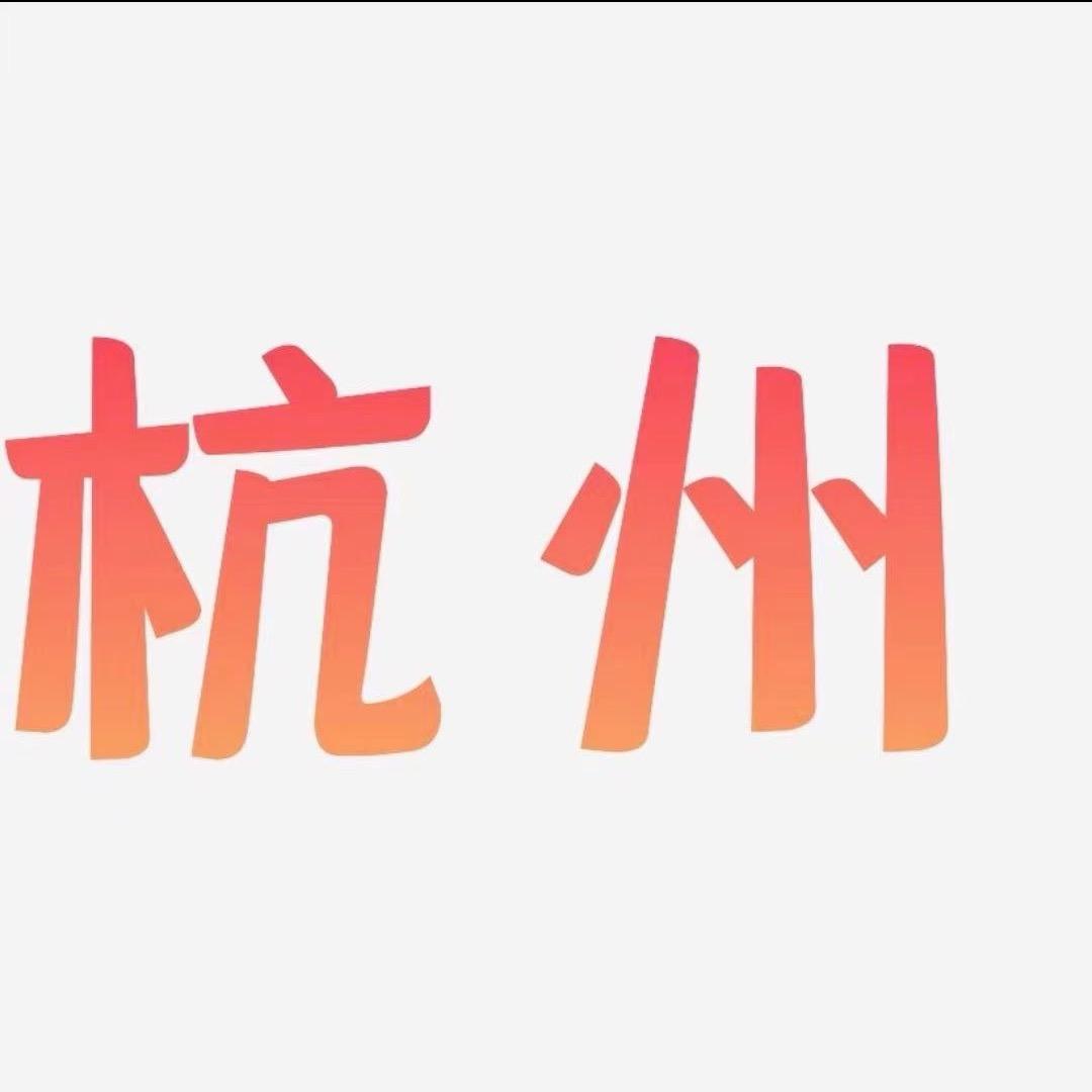 杭州娱乐阿鹏