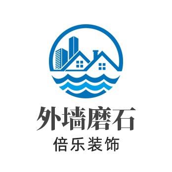 外墙水磨石(倍乐装饰）