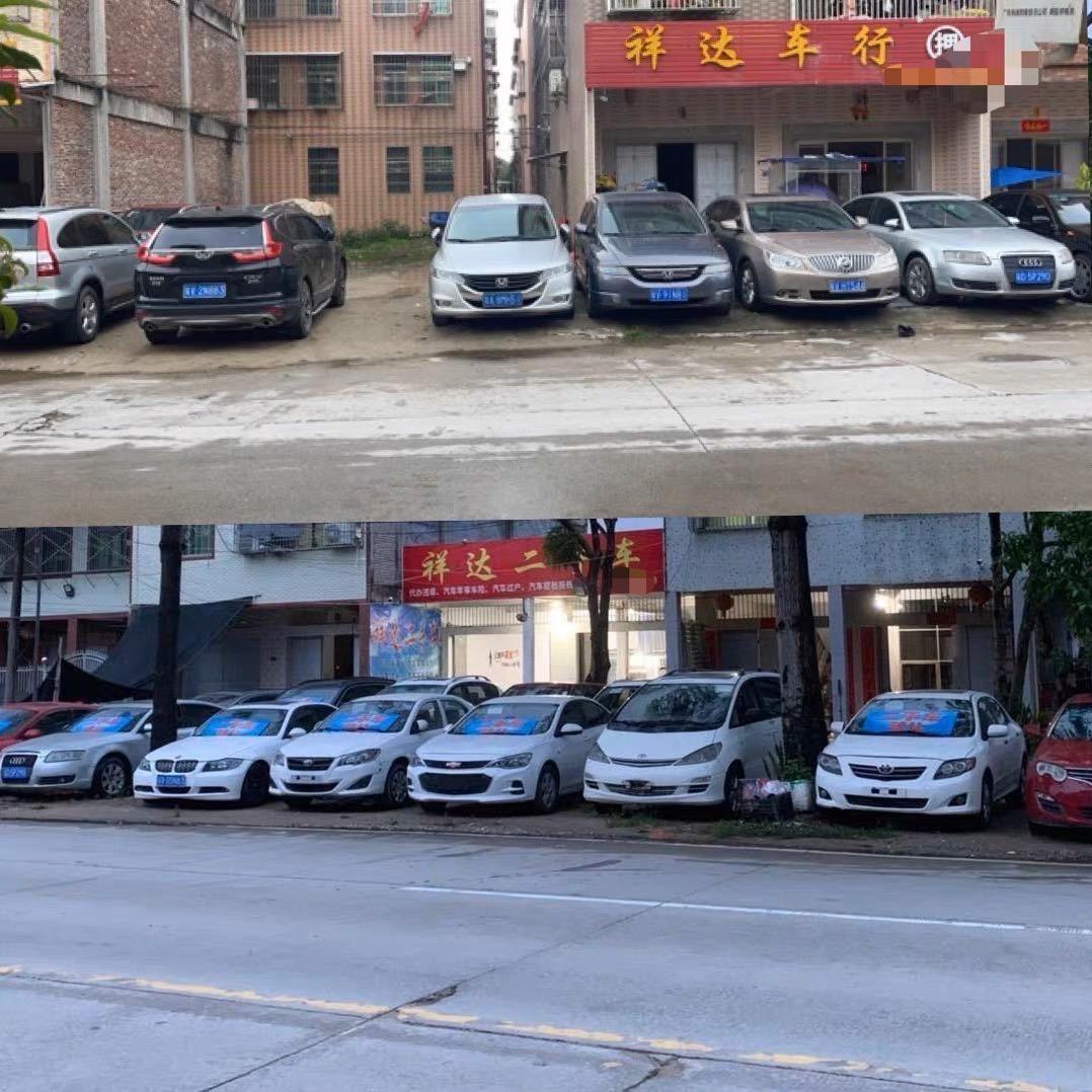 祥达二手车泽龙汽车服务部