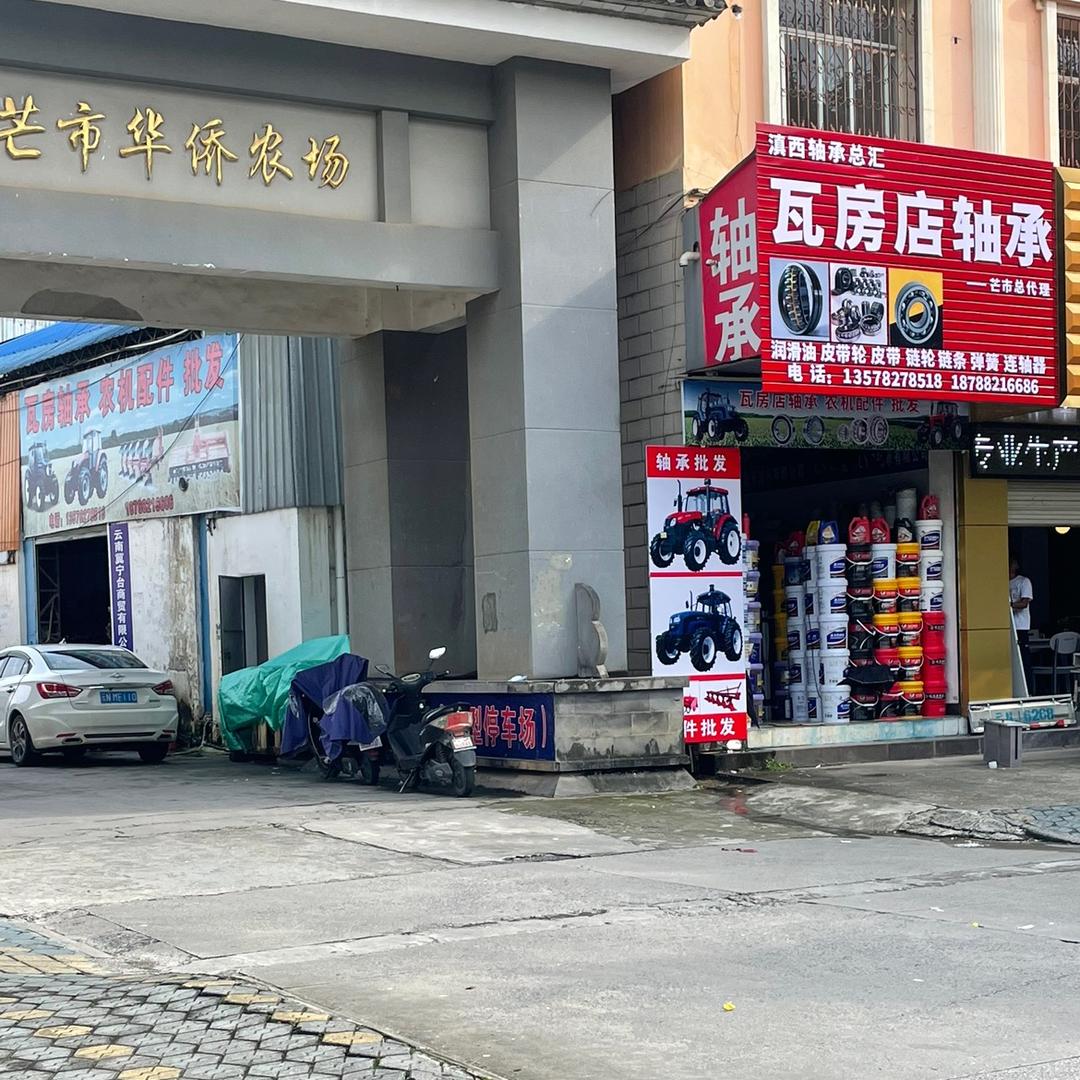 德宏瓦房店轴承拖拉机旋耕配件