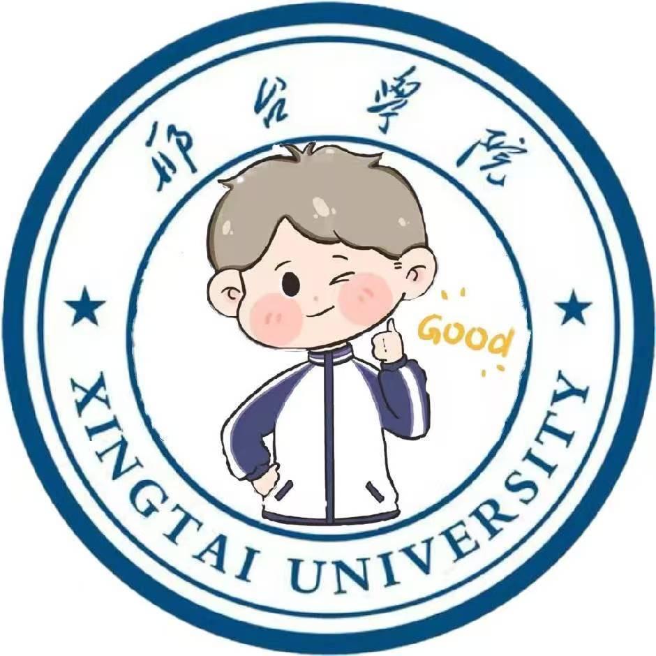 邢小院（邢台学院学生小助手，不推销）