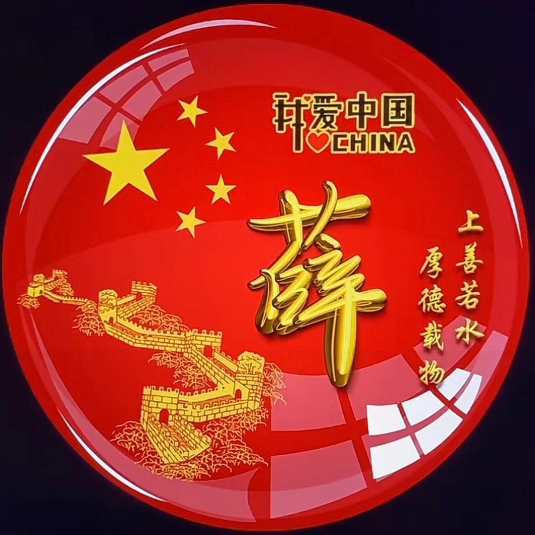 80后的渝飘薛先生