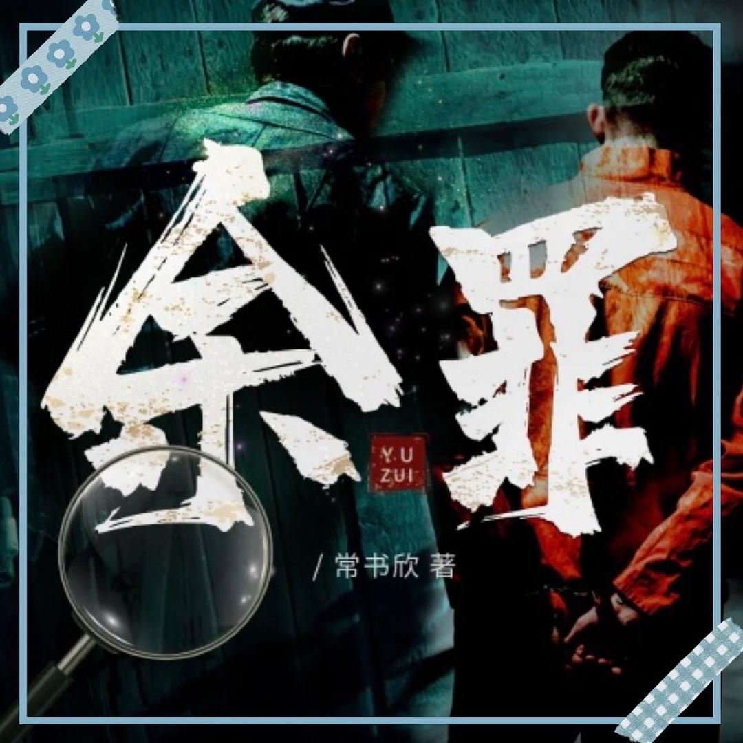 余zui一二季【主页看全集】