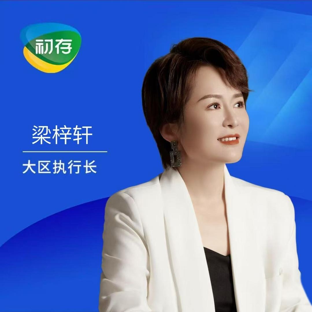 养生梁子