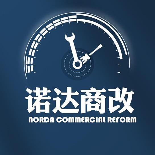 诺达商改俱乐部