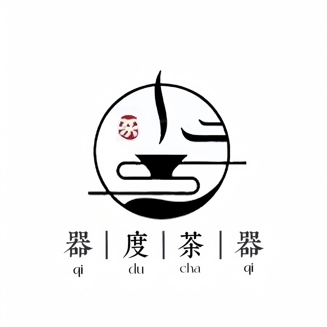 器度茶器甄选