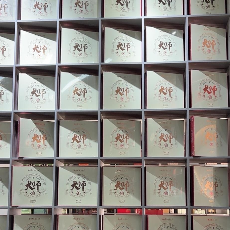 中国制茶大师教茶