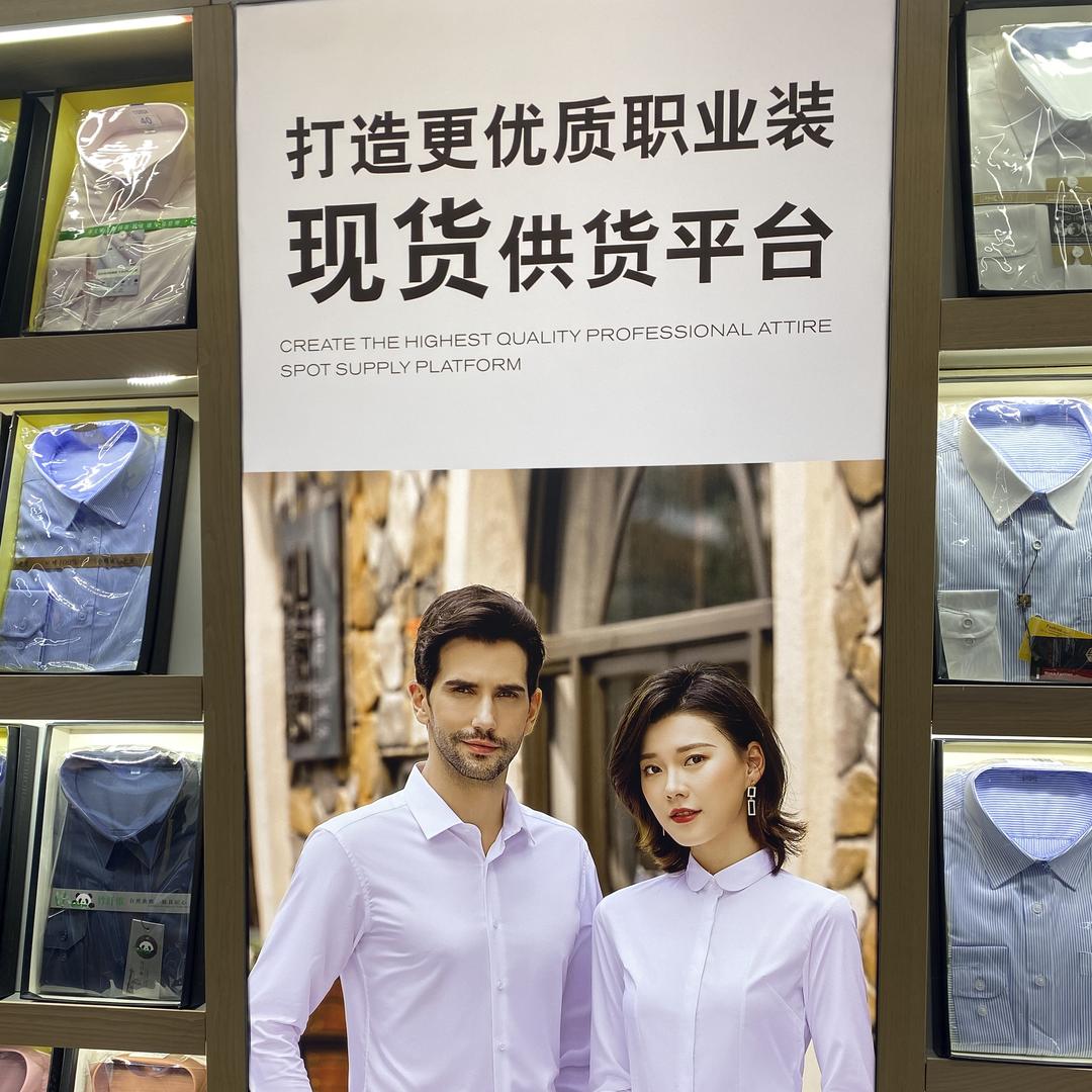 乔峰西装衬衫职业装