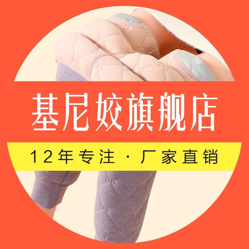 基尼娇义乌市基尼姣电子商务有限公司女装专卖店