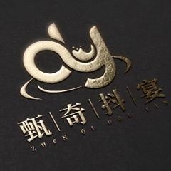 晋来嗨·甄奇抖宴