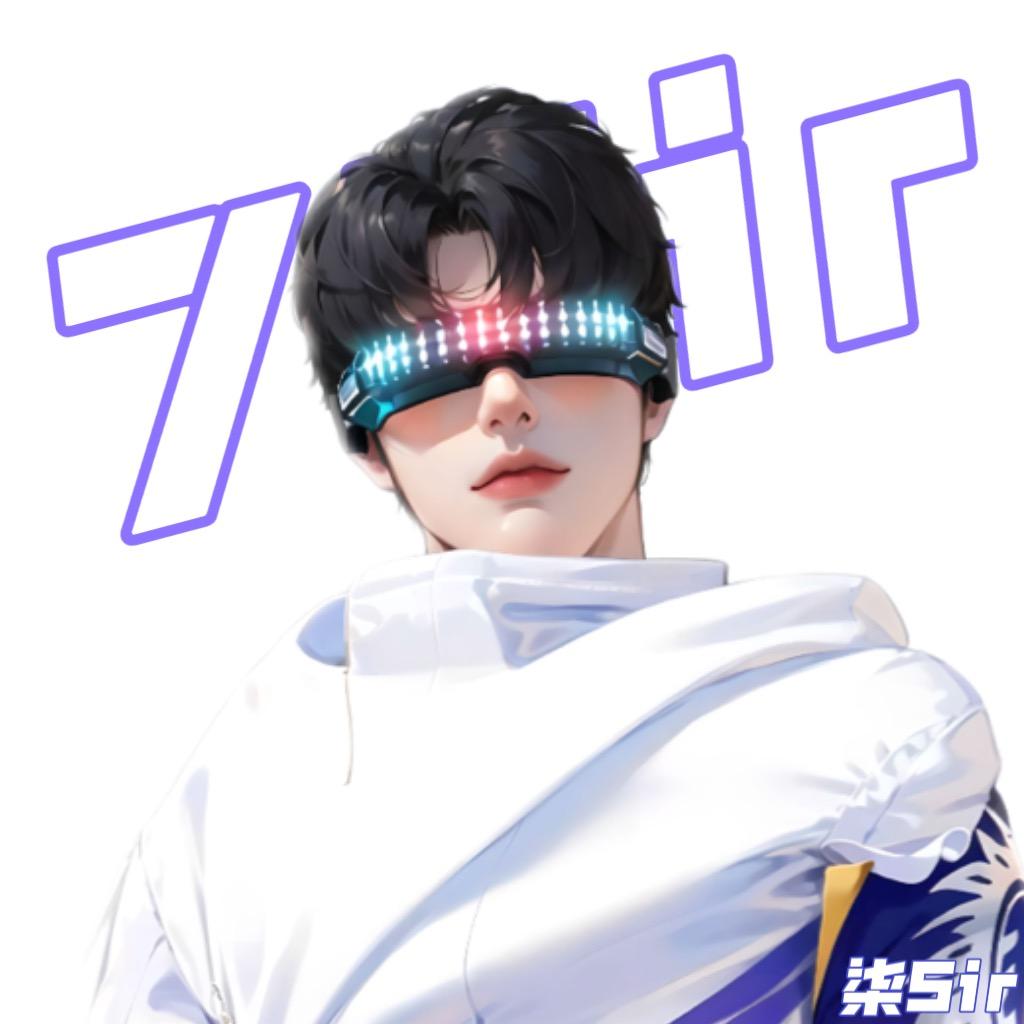 电竞柒Sir（绿洲DJ）