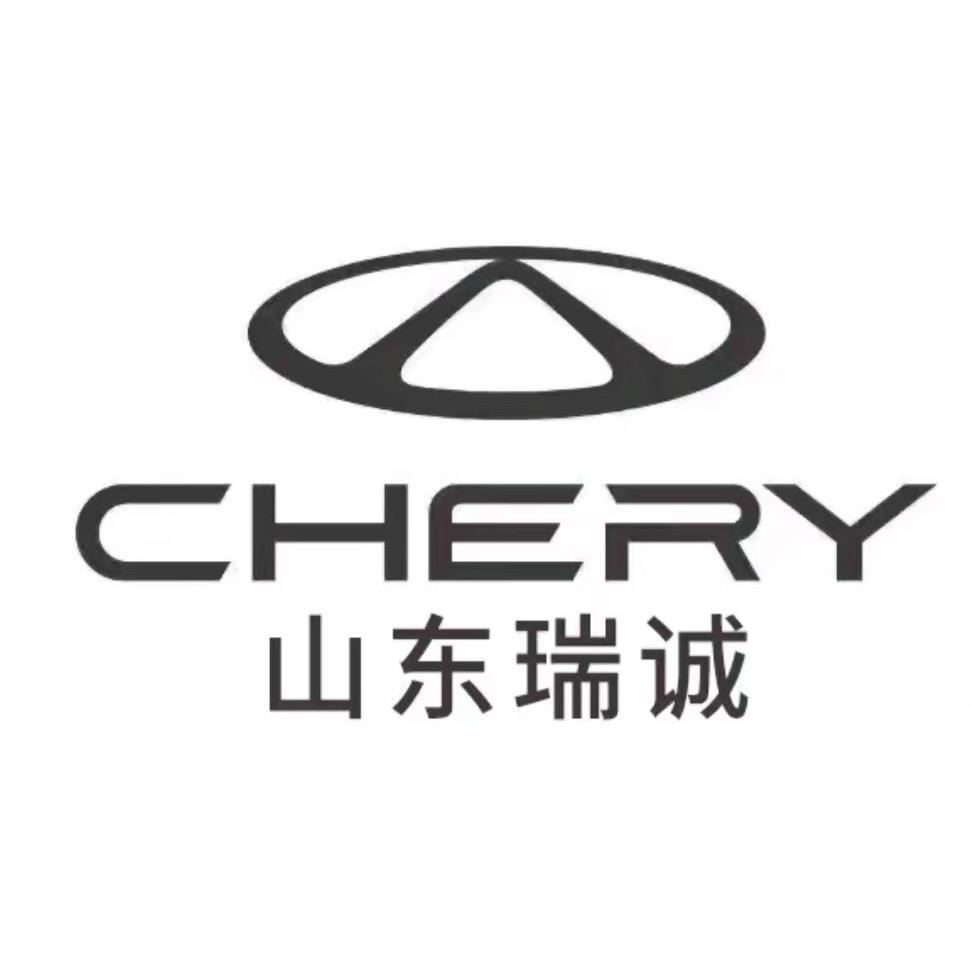 奇瑞新能源丨山东瑞诚体验中心