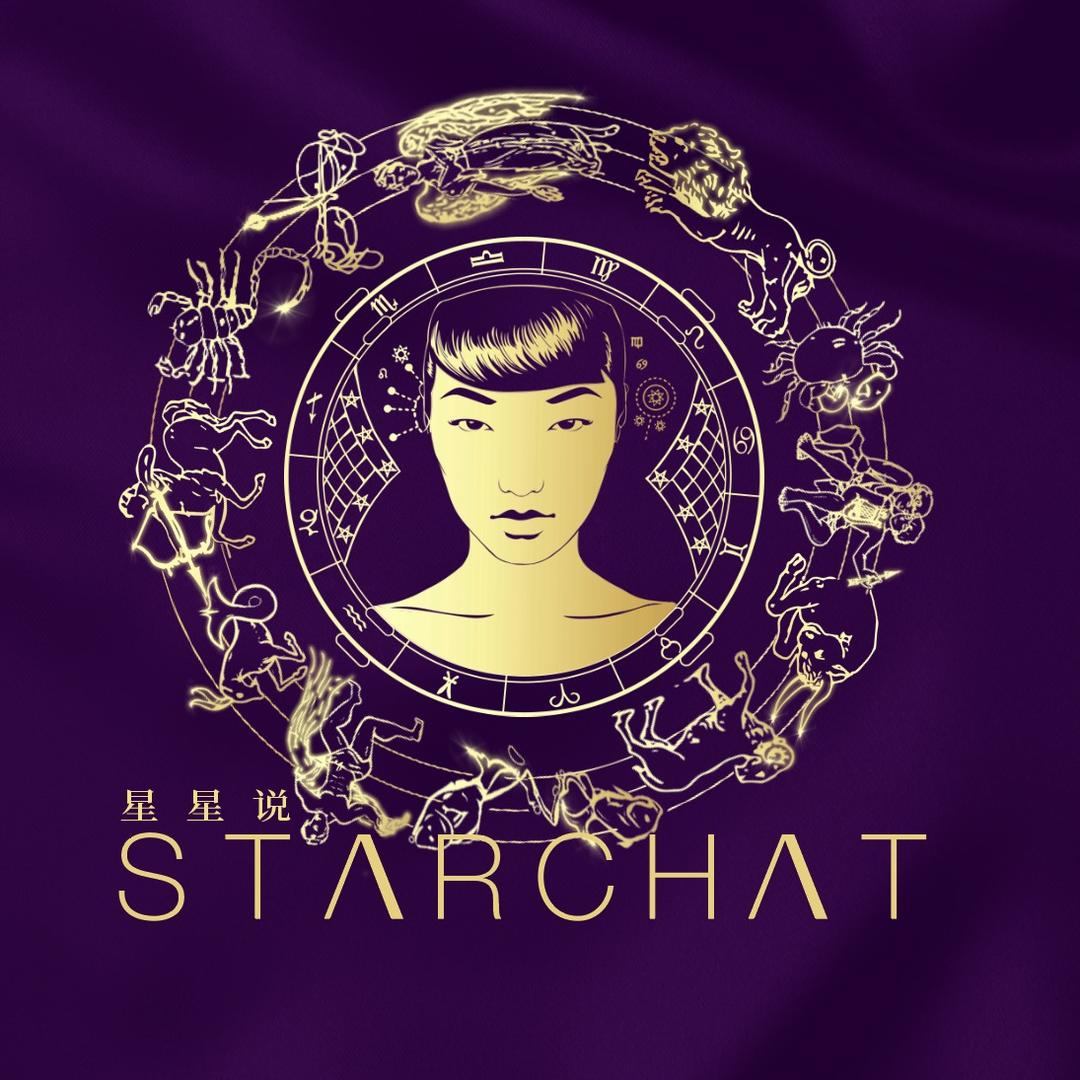 星星说STARCHAT