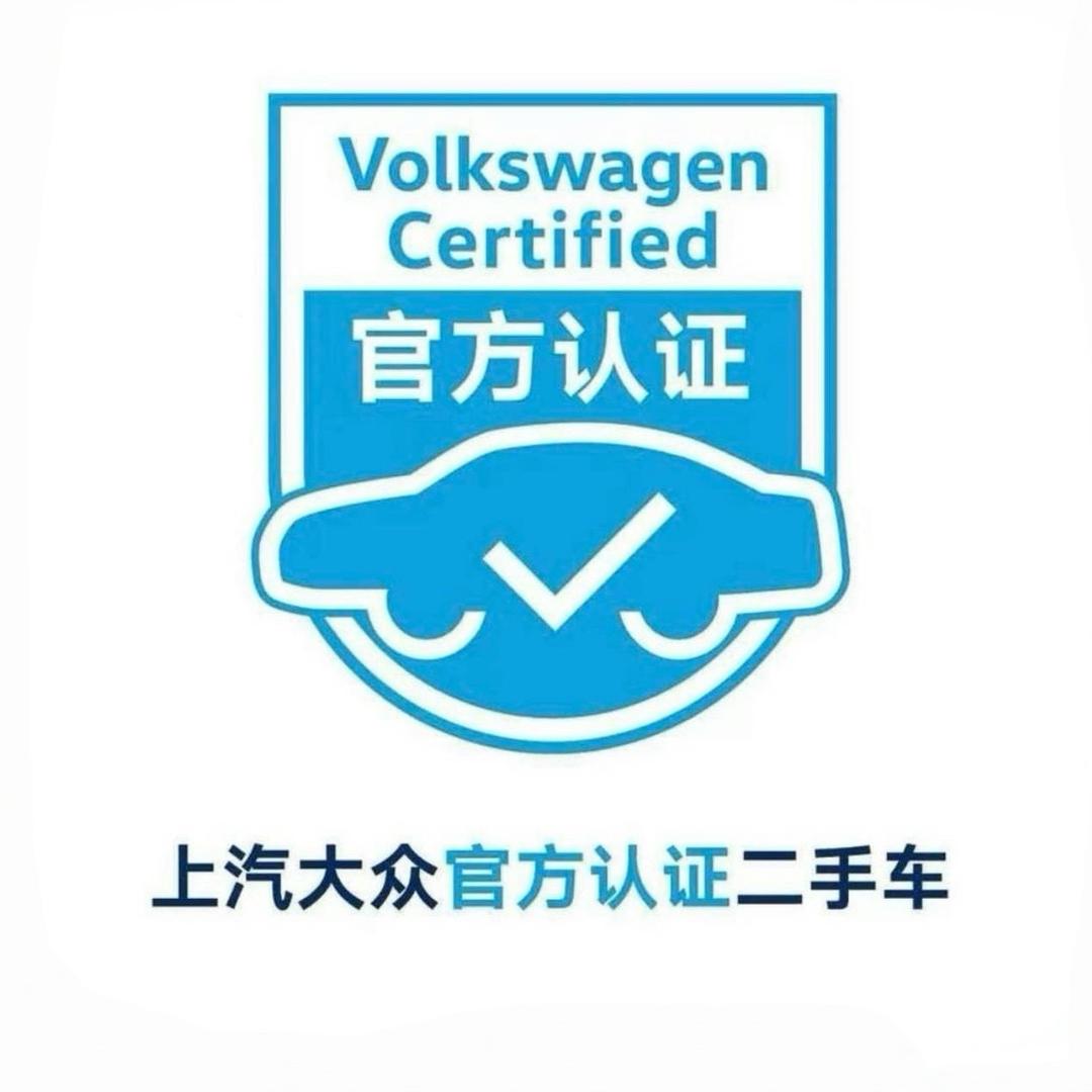 上汽大众嘉定华毅认证二手车
