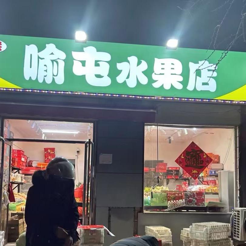 水果小妹