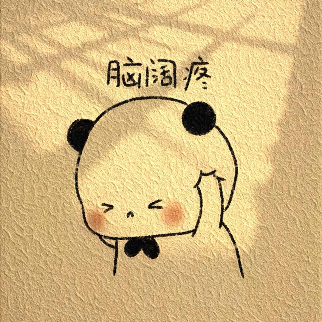 沐瑶☘️