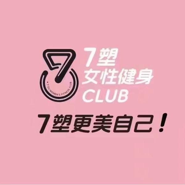 7塑女性健身倩倩
