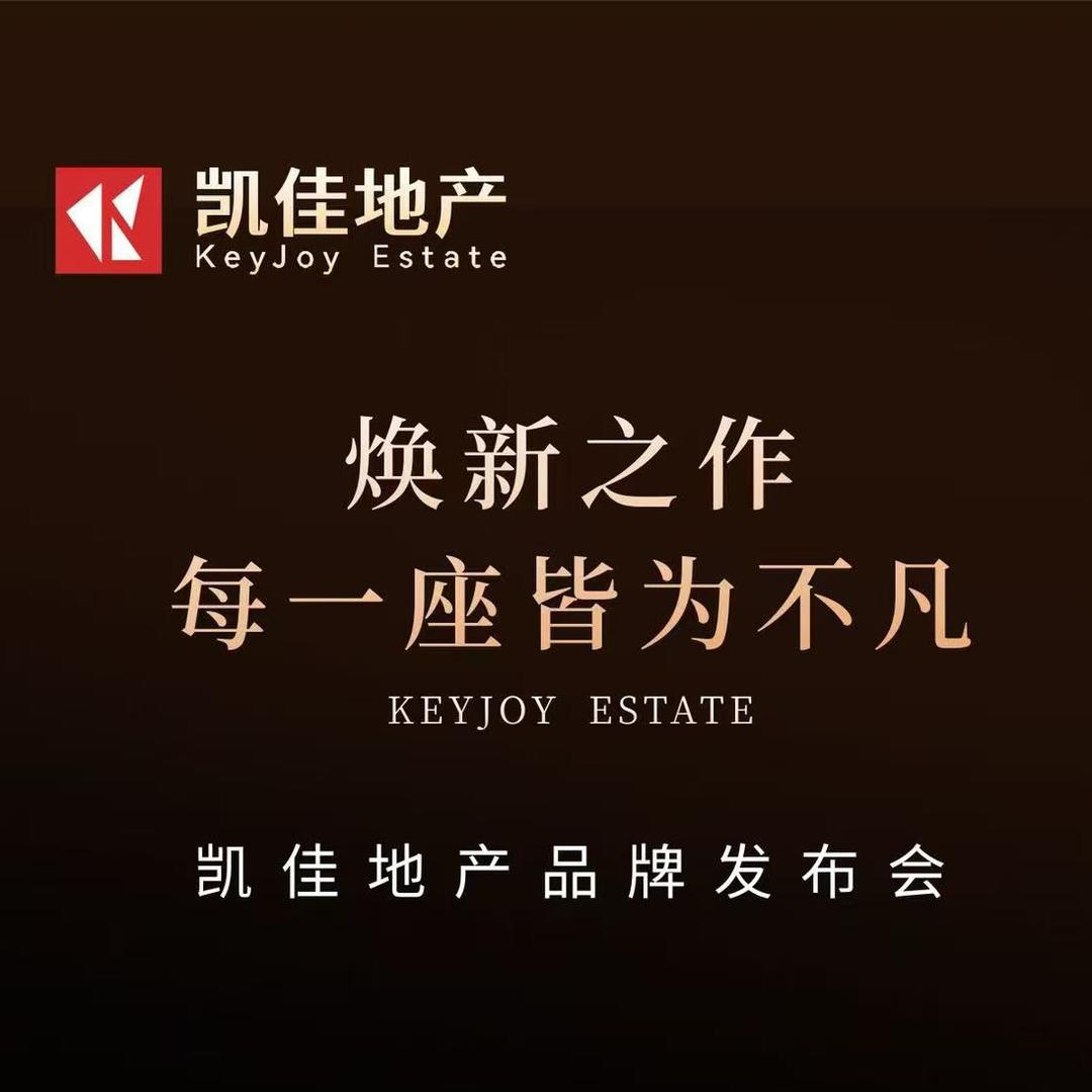 新世界凯佳里仁境