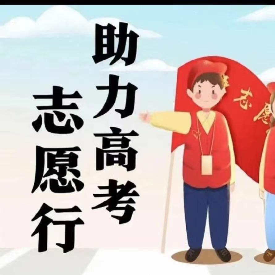 升学规划刘老师