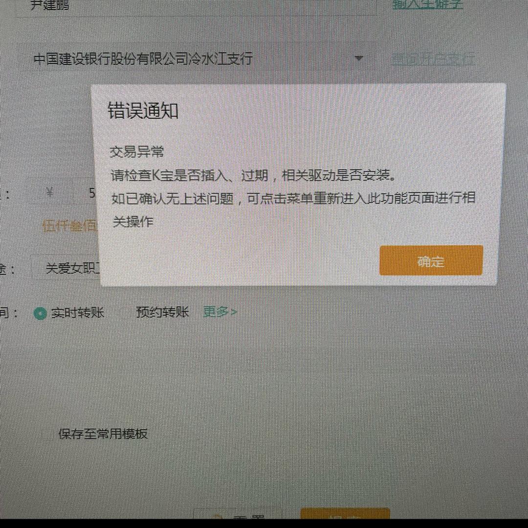 一位听众