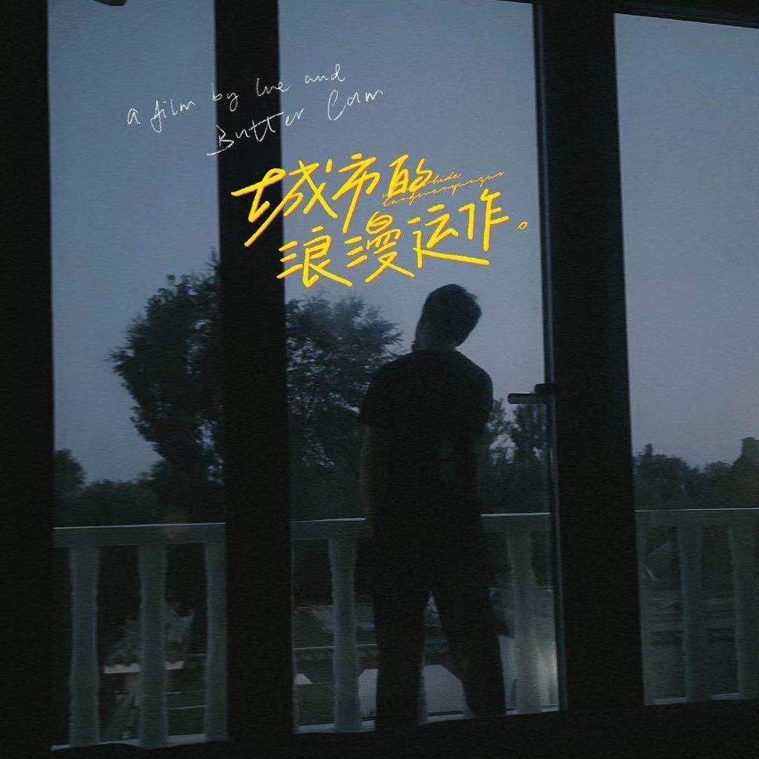 磊哥（在路上）