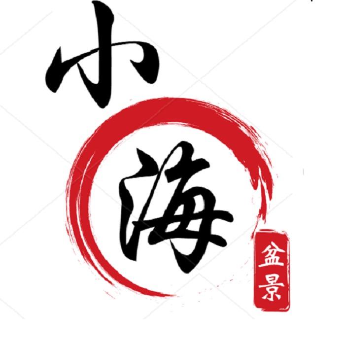 小海花卉