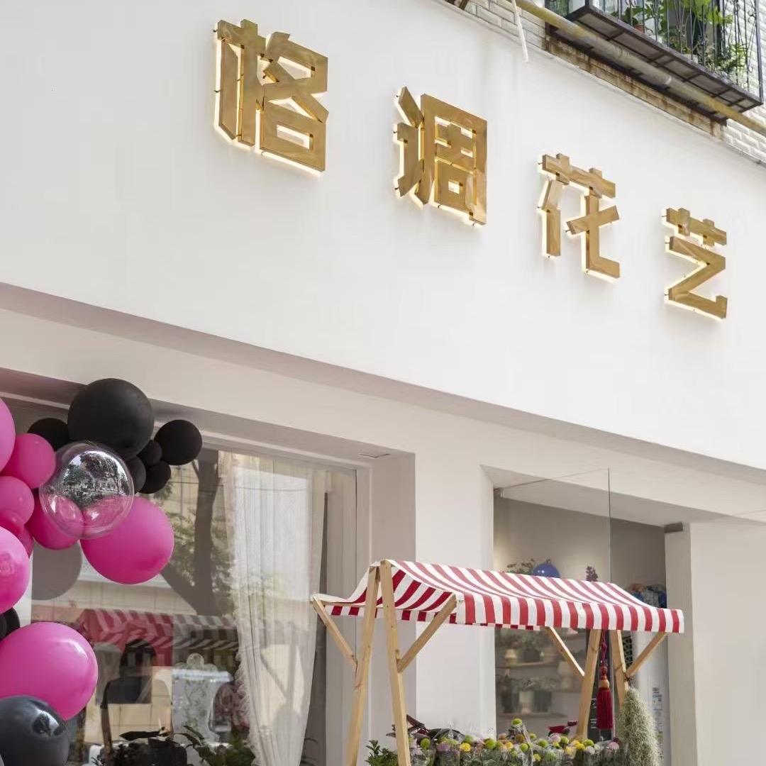 永城丨格调气球派对