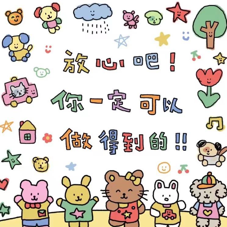 饭饱饱不是饭饭饭乌拉拉嘿