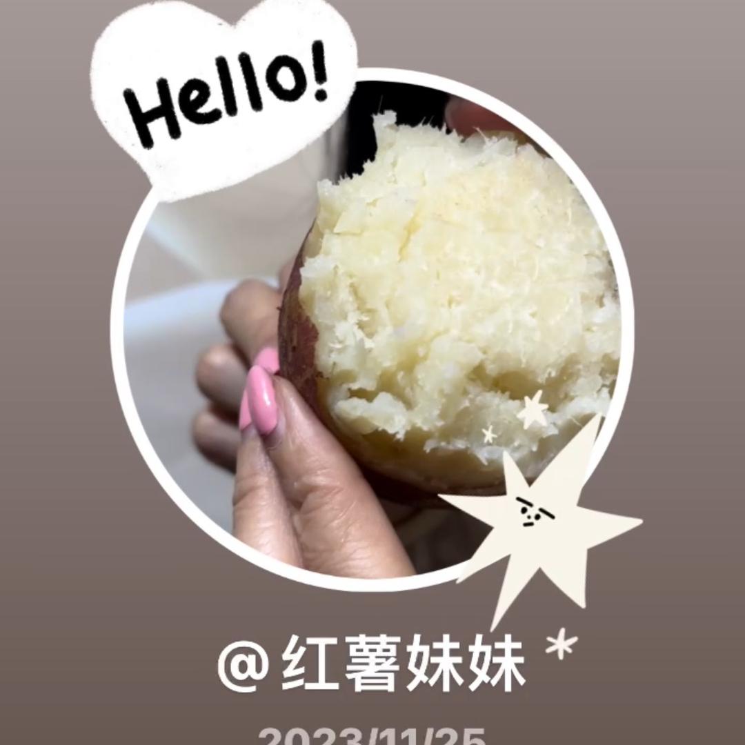 红薯妹妹
