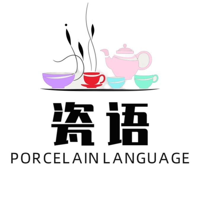 瓷语茶器