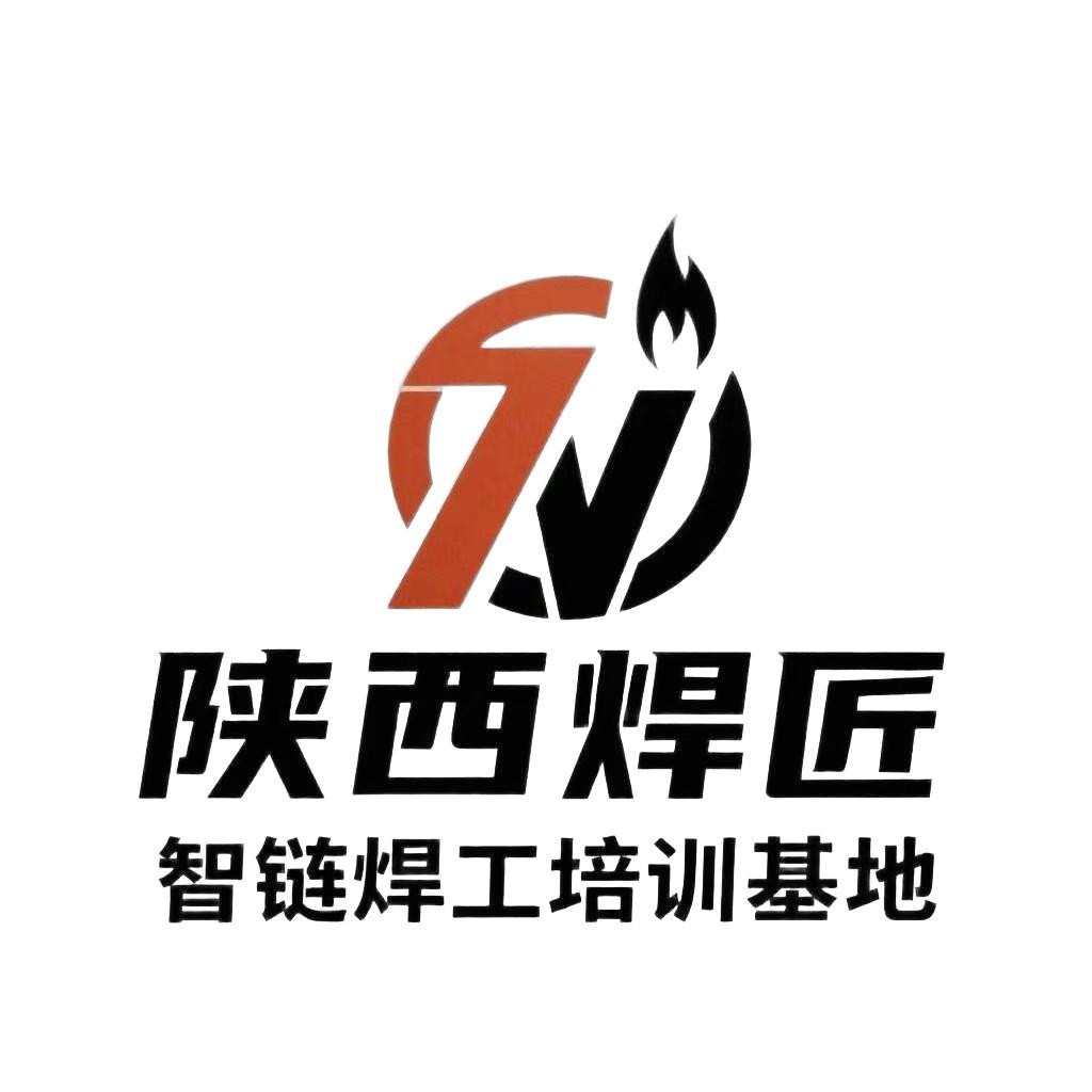 陕西-焊匠智链-焊培基地