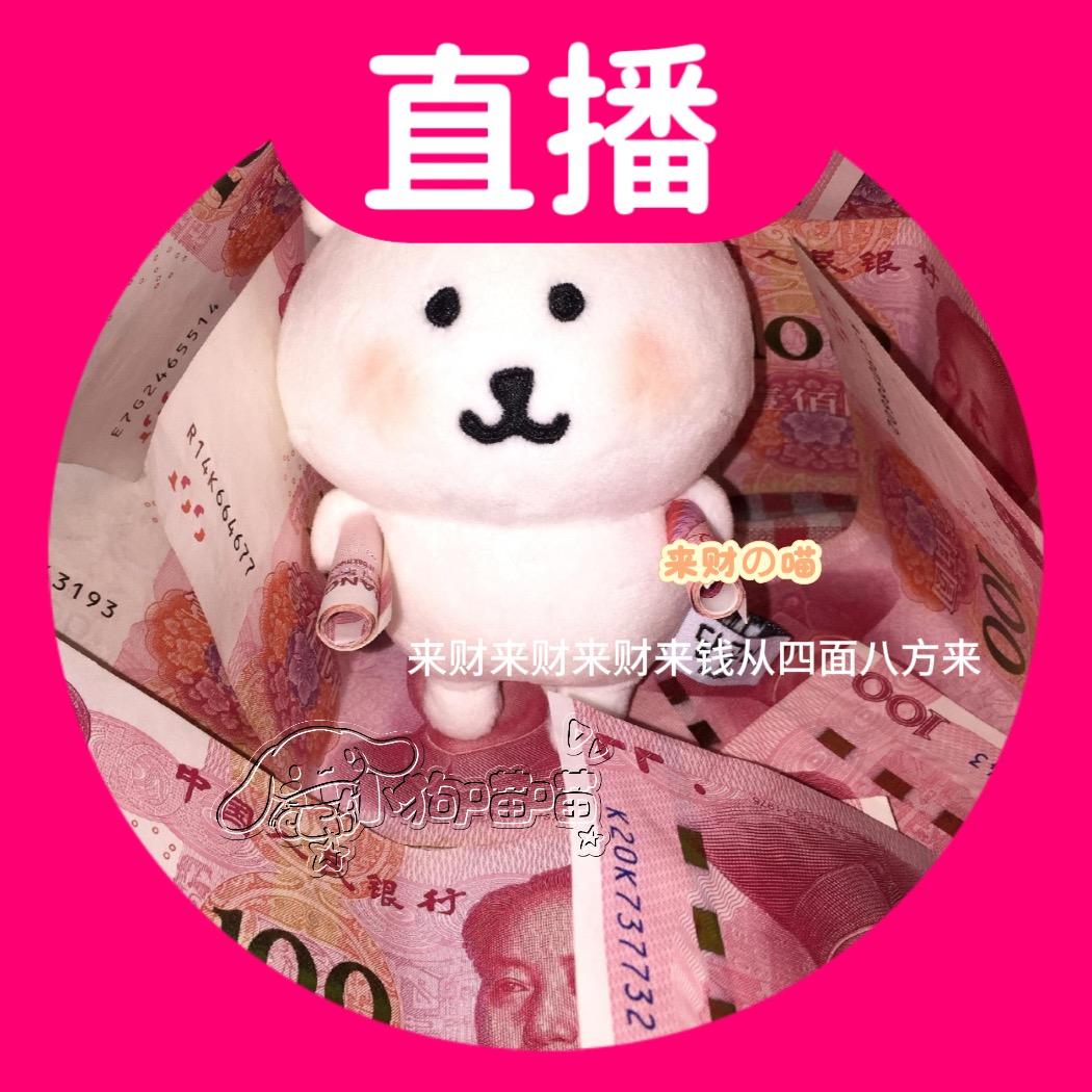 小狗喵喵🦴（封号斗萝版）