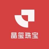 晶玺珠宝工厂