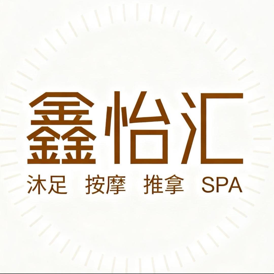 鑫怡汇·林大大