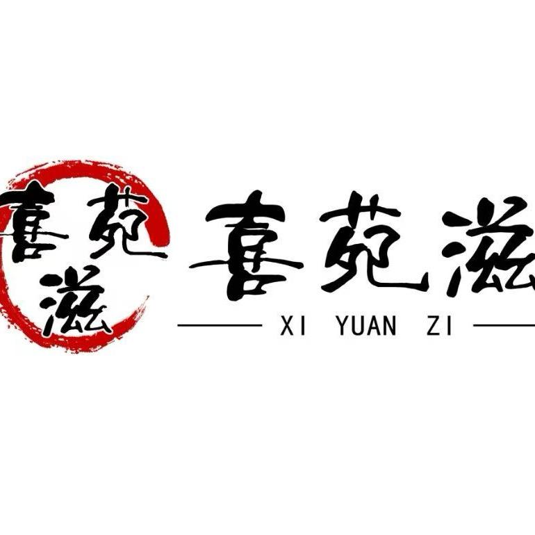 喜苑滋纯手工肉丁水饺