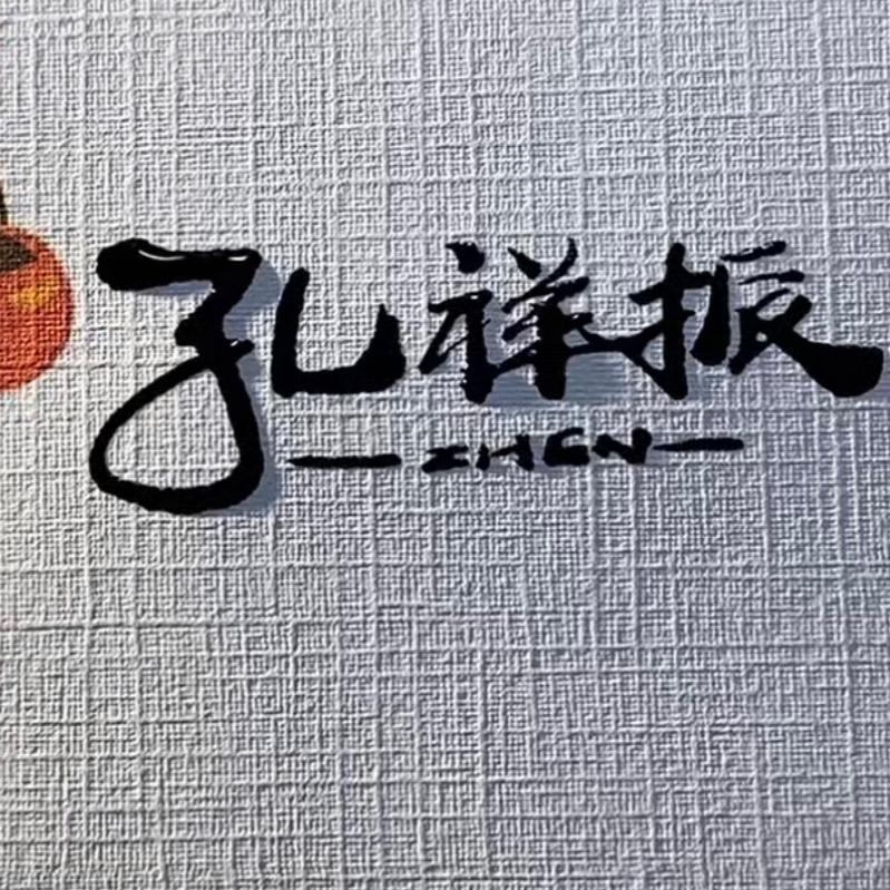 孔氏.家族