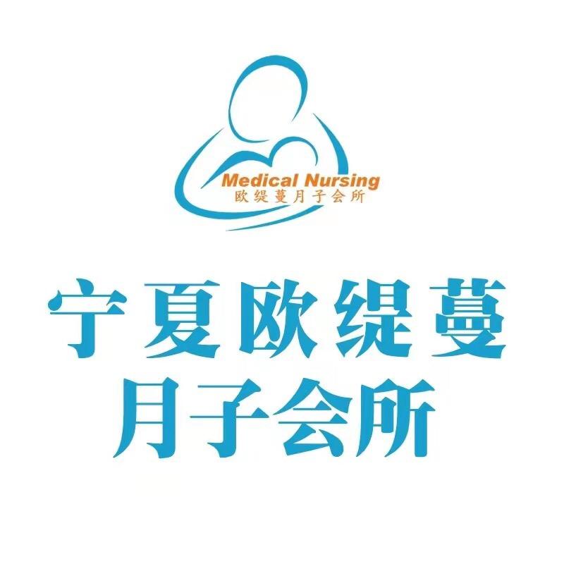银川月子会所-小王