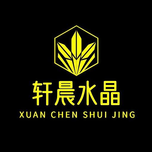 轩晨水晶