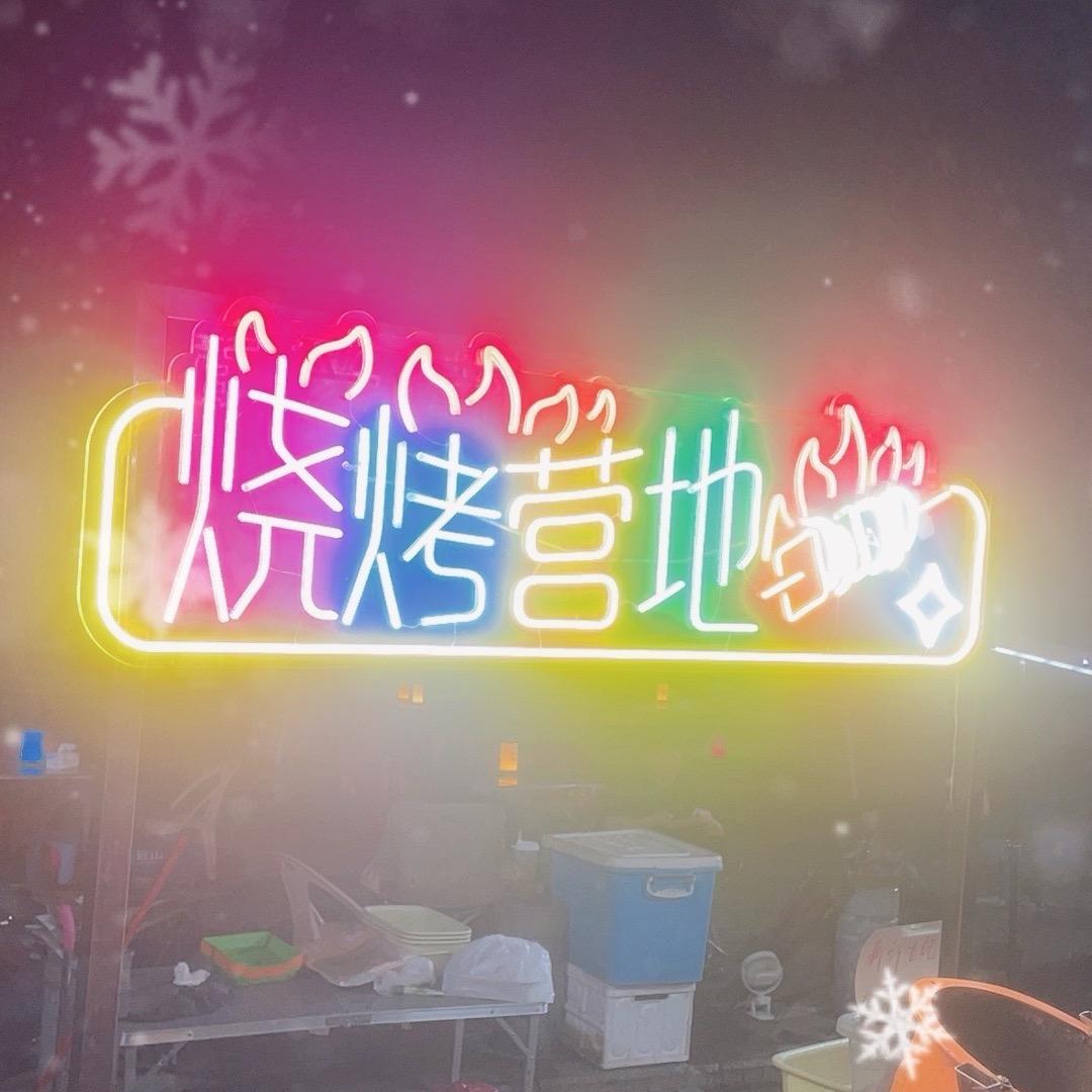 老梁
