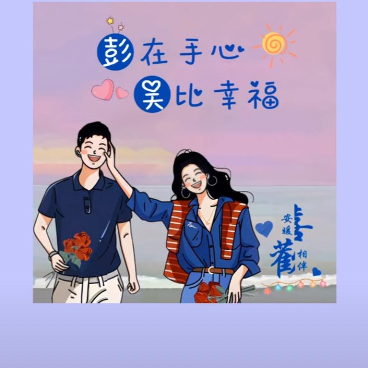暖阳☀️丽姐
