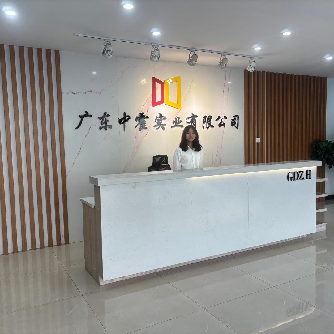 中霍门窗智造