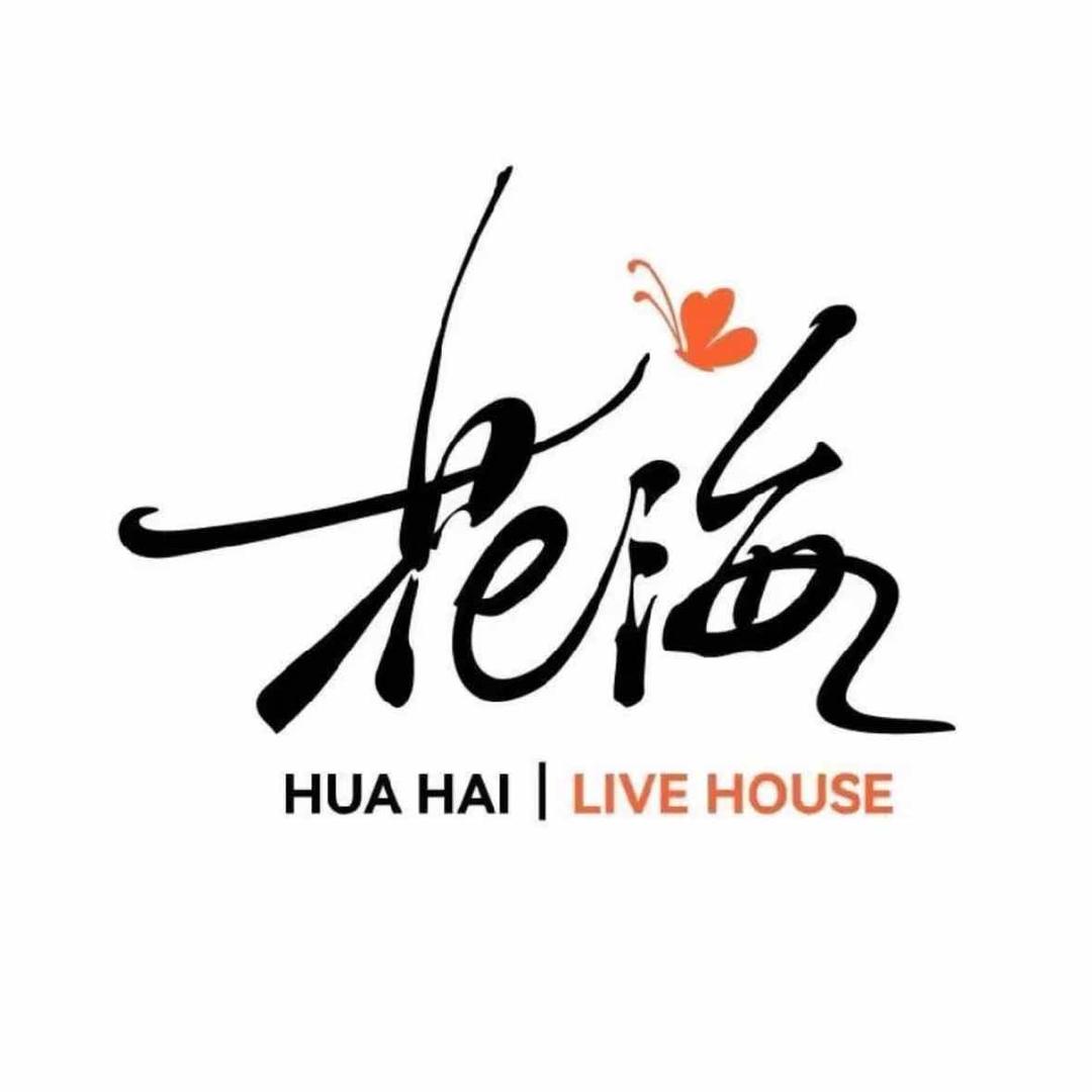 武汉花海LIVEHOUSE