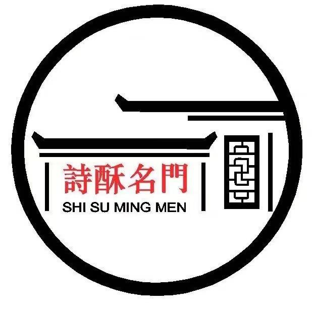 詩酥名門(新华西路店)官方号