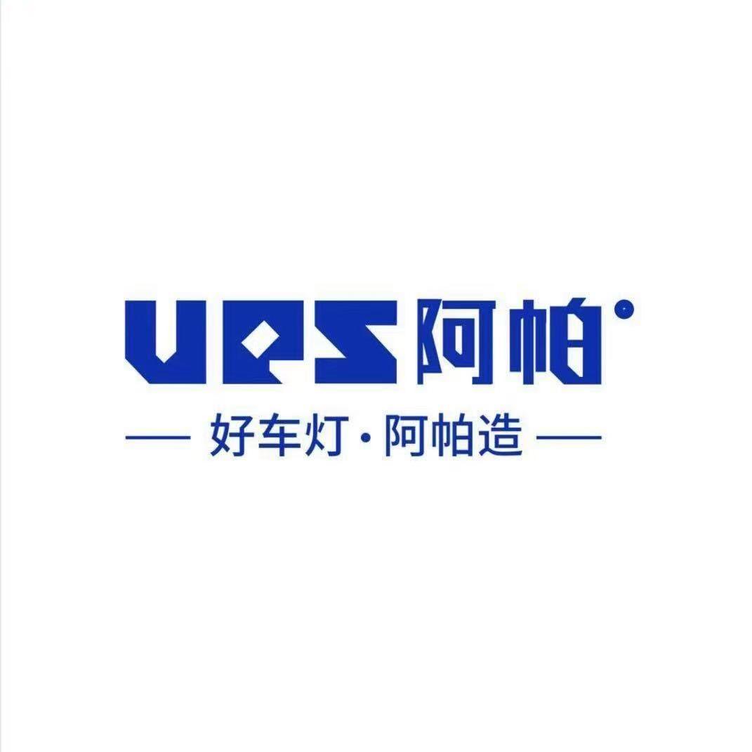临沂阿帕车灯总部