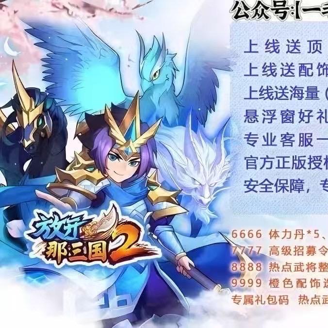 一毛手游小助理