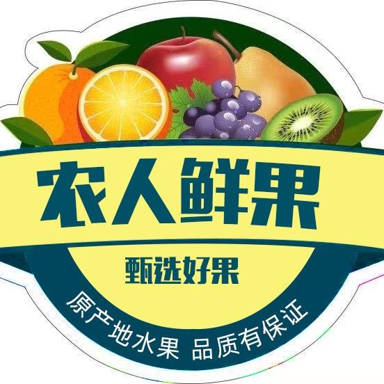 农人鲜果