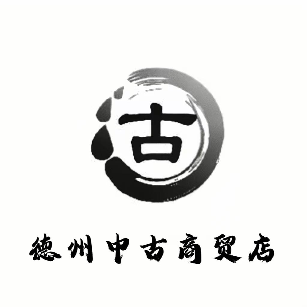 德州中古商贸店