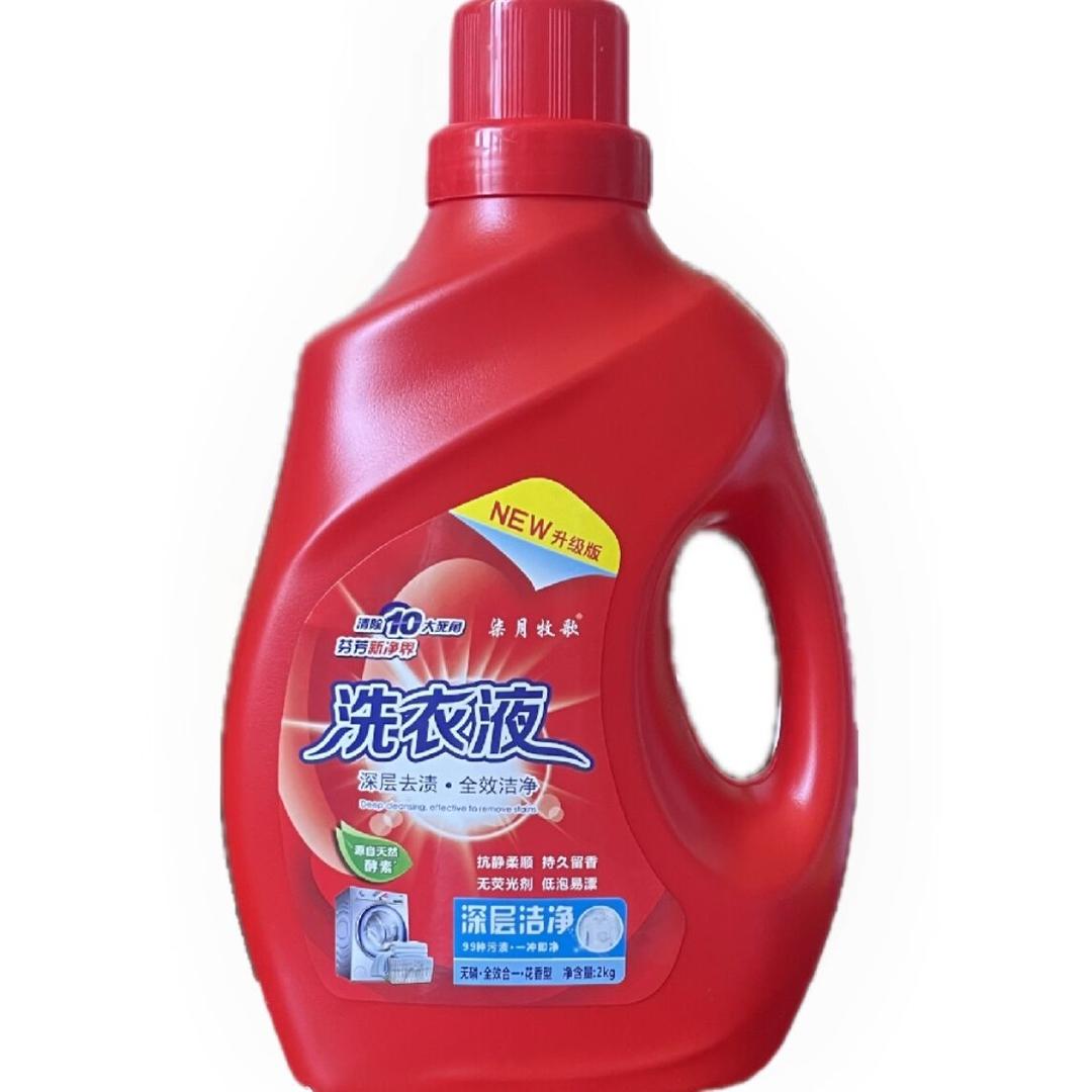 柒月牧歌洗衣液（升级版）