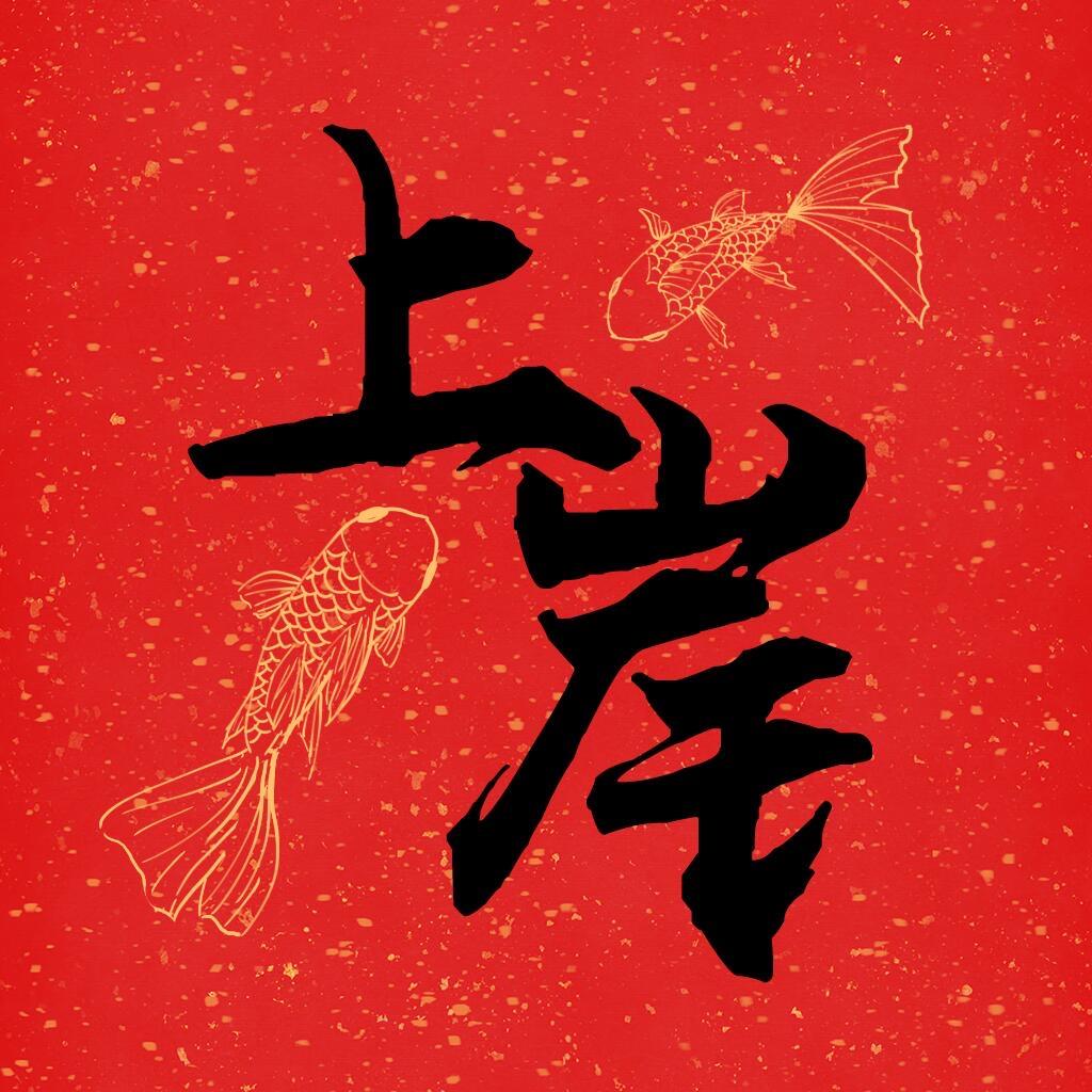 公考上岸指导